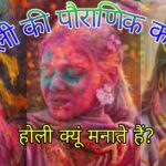 Holi 2025